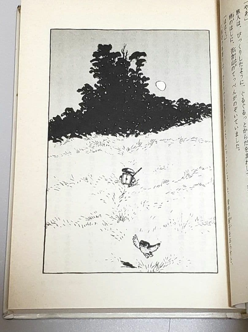 佐藤さとる ファンタジー全集 全11冊