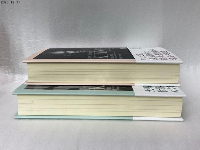 ジョン・メイナード・ケインズ : 1883-1946 : 経済学者、思想家、ステ