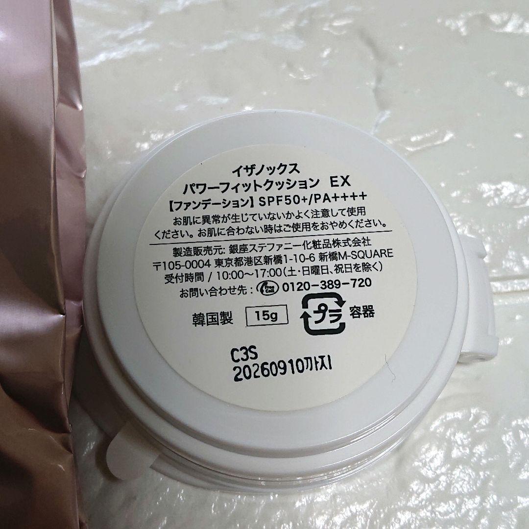 イザノックス パワーフィットクッションEX 化粧水 フラワーケース まとめ売り