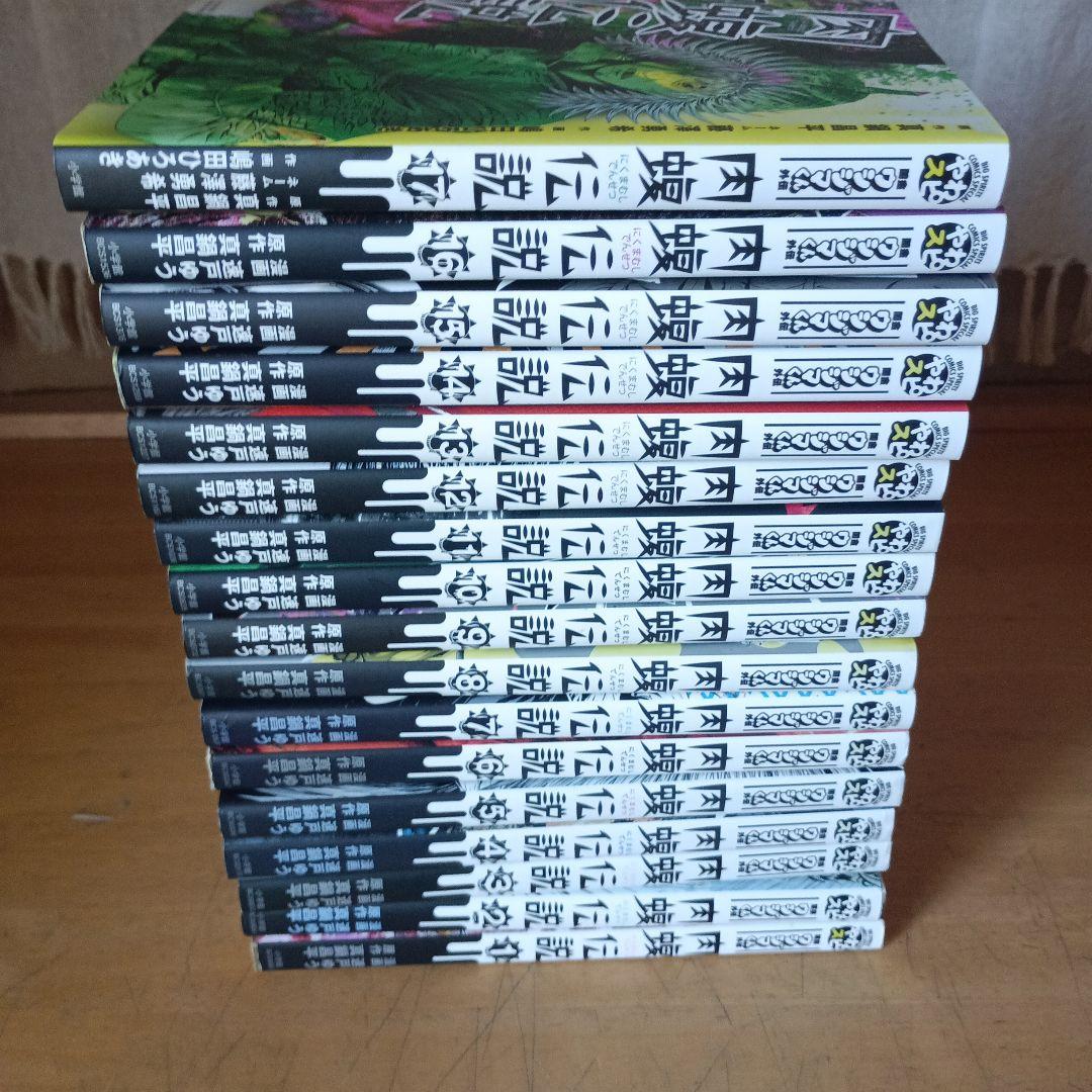 闇金ウシジマくん全46巻。44巻抜け。 肉蝮伝説1～17巻。合計62冊。
