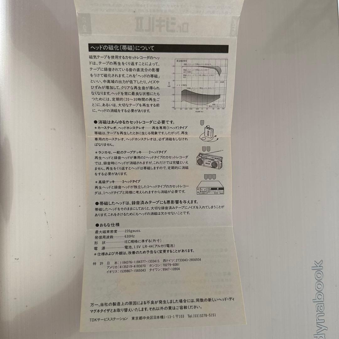 消磁器 TDK Dr.ジキルⅡ HD-35 ヘッドディマグネタイザ