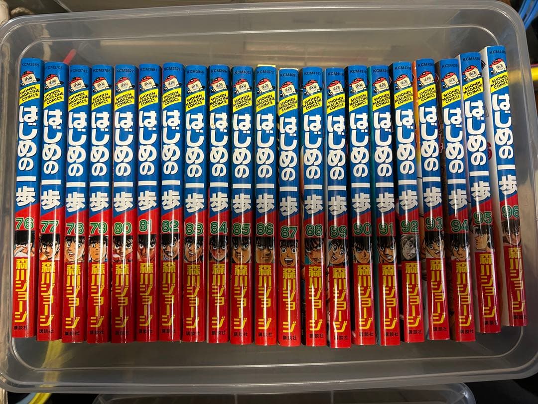 はじめの一歩 1〜105巻セット