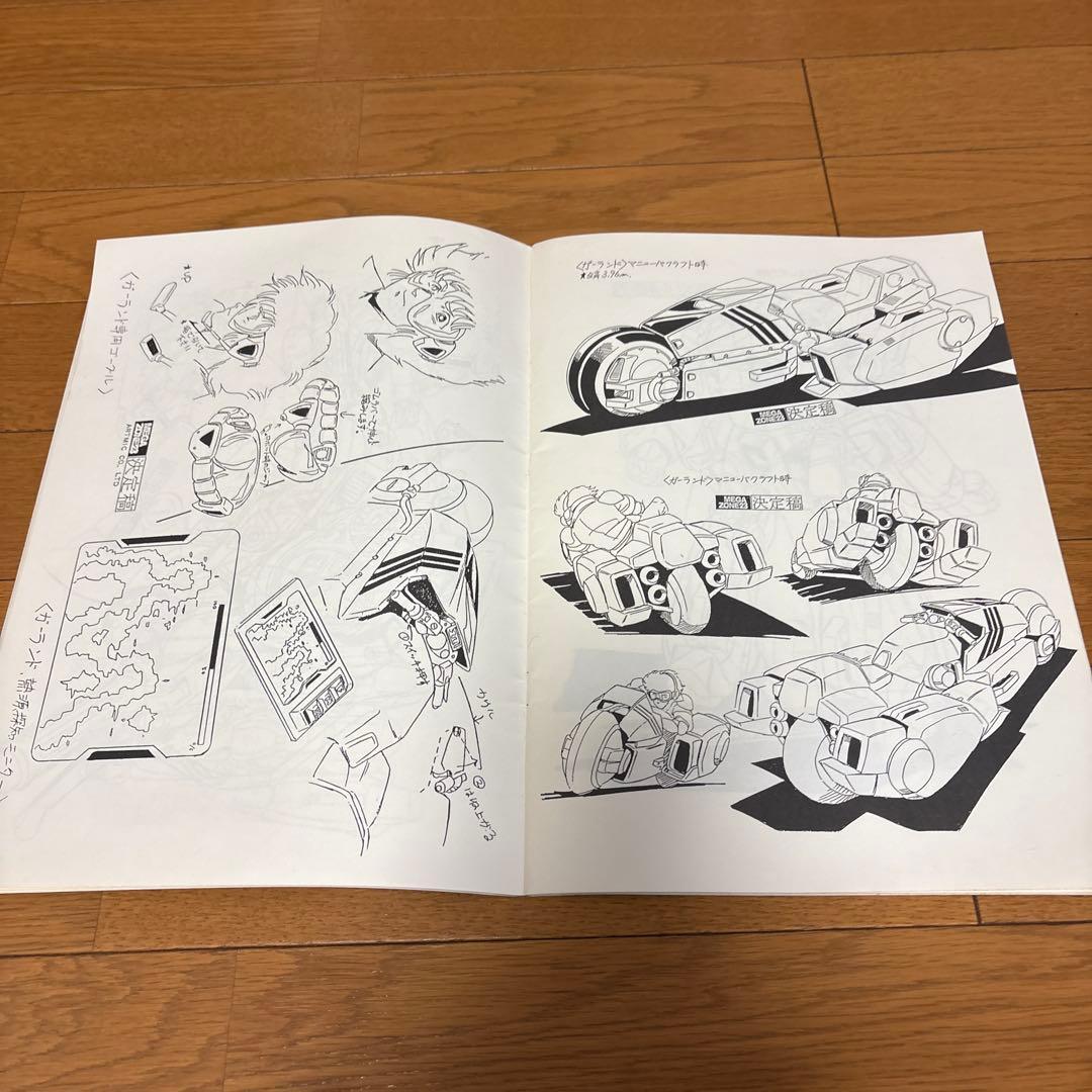 【超貴重】SETTEI 創刊0号メガゾーン23 当時物　レア