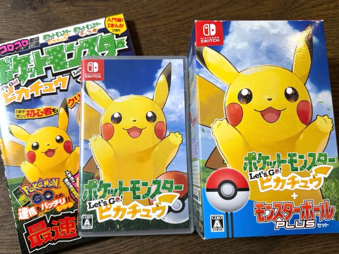 ポケットモンスター Let's Go! ピカチュウセット（ボール＋ガイド付）