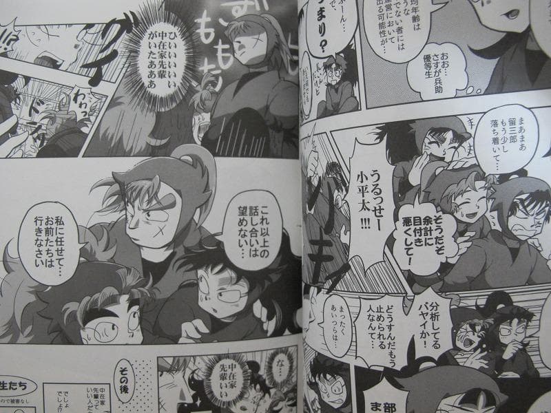 忍たま■116p再録■再録本/オールキャラ■ちょこどーなつ/ちよこ