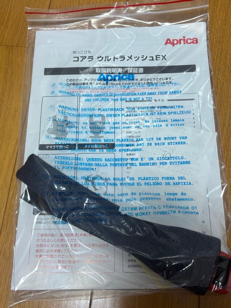 「美品」アップリカ　コアラウルトラメッシュ　抱っこ紐