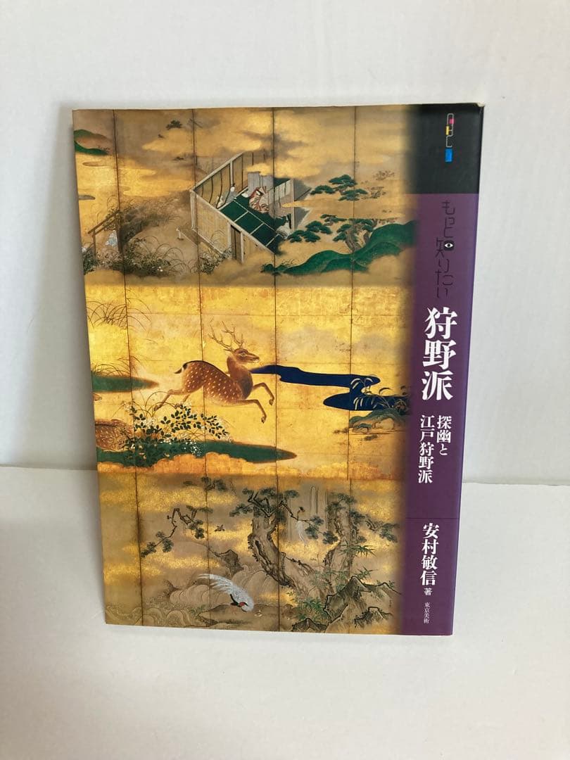 東京国立博物館　風神雷神図屏風　ミニサイズ