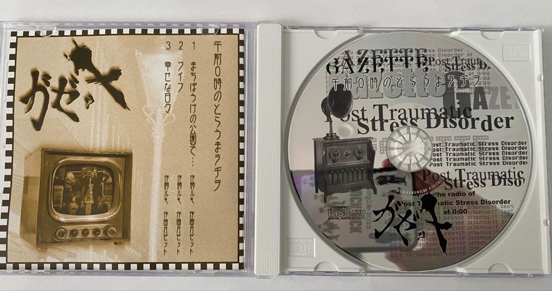 ガゼット the GazettE 午前0時のとらうまラヂヲ トラウマラジオラヂオ