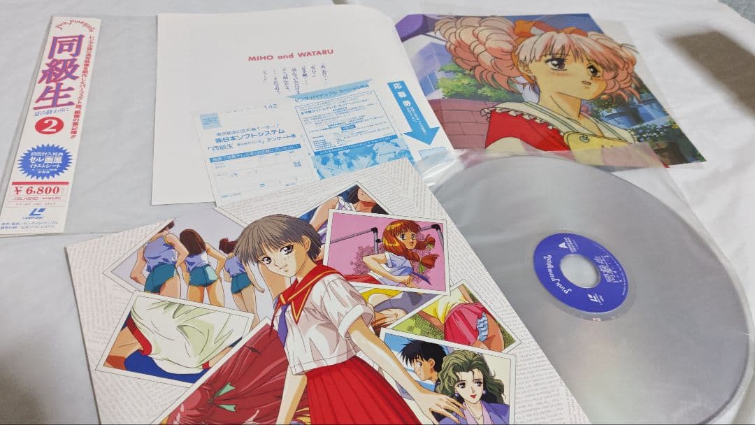 同級生 夏の終わりに レーザーディスク 1〜3+ファイナル