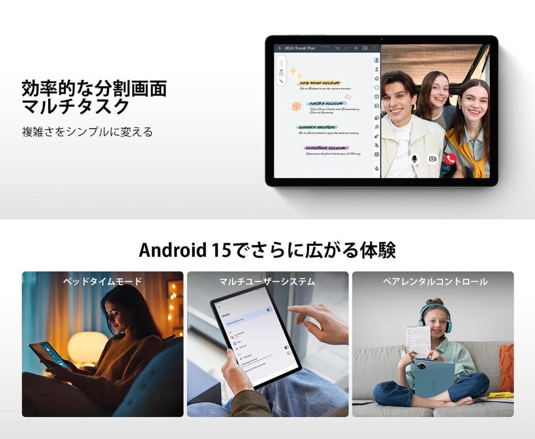 Android15タブレット　11インチ　90Hz 30GB RAM+128GB