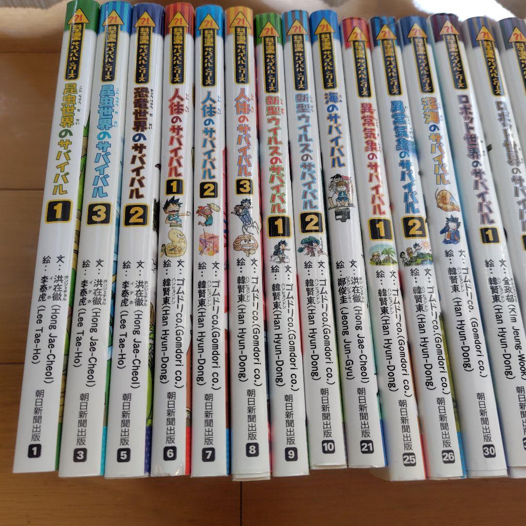 科学漫画　サバイバルシリーズ　42冊セット