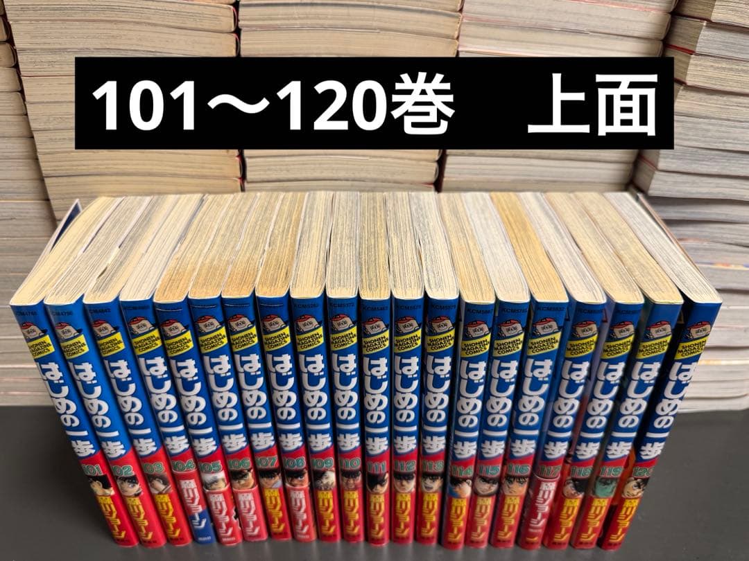はじめの一歩　1〜141巻セット　抜け巻あり