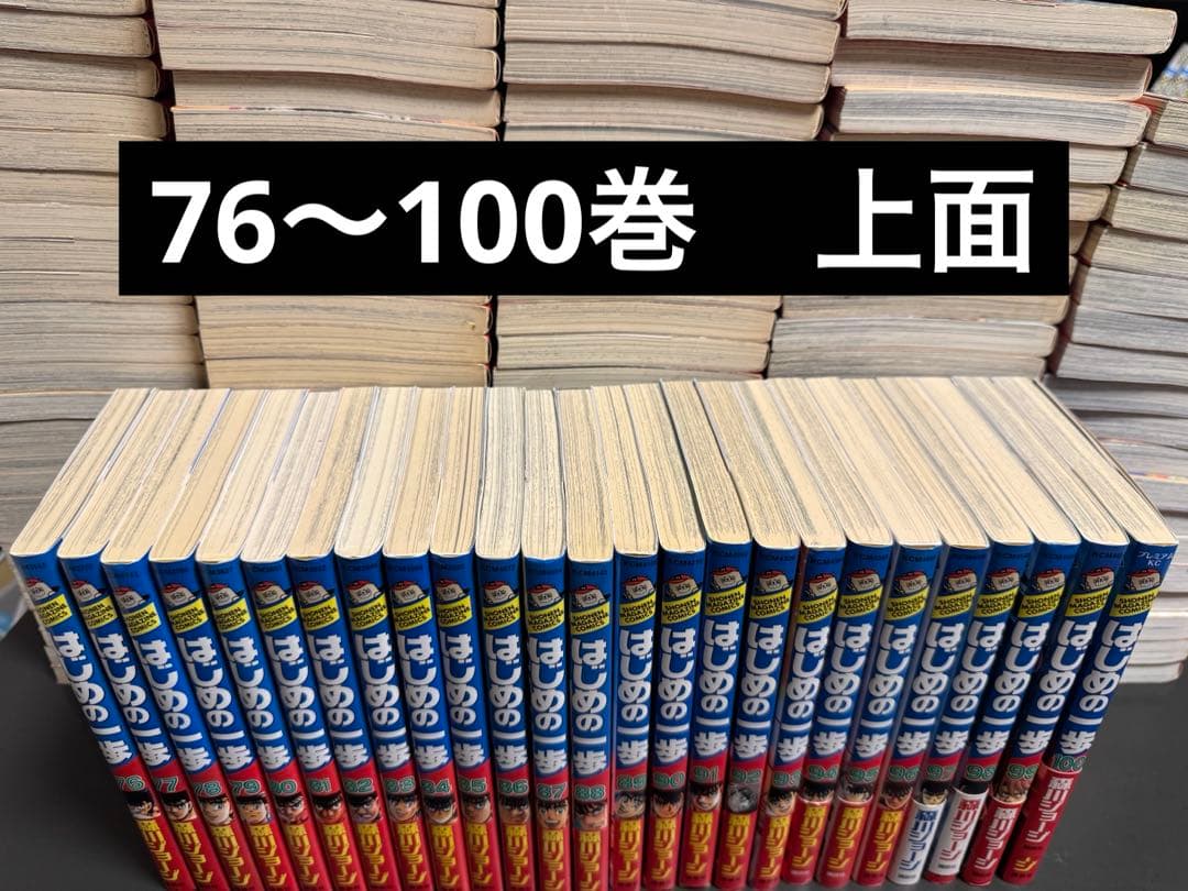 はじめの一歩　1〜141巻セット　抜け巻あり