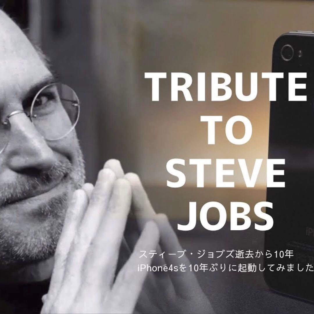 未使用Apple iPhone 4S SIMフリーUSモデル
