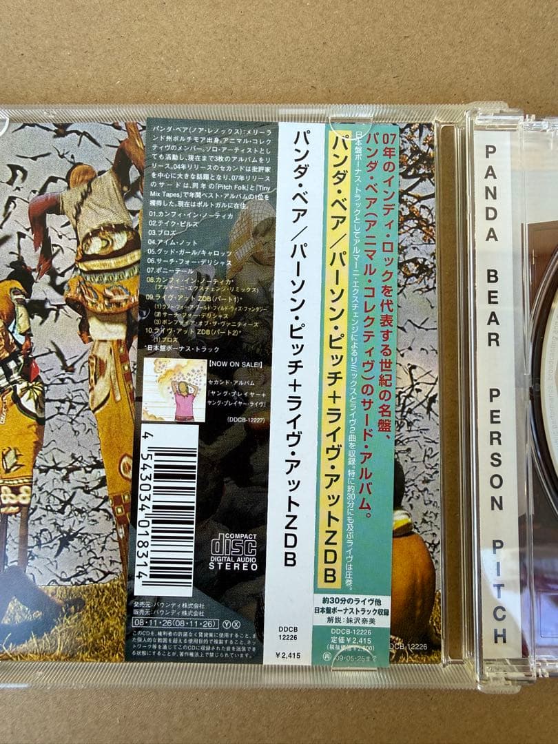 PANDA BEAR PERSON PITCH/パーソン・ピッチ+ライヴ・..