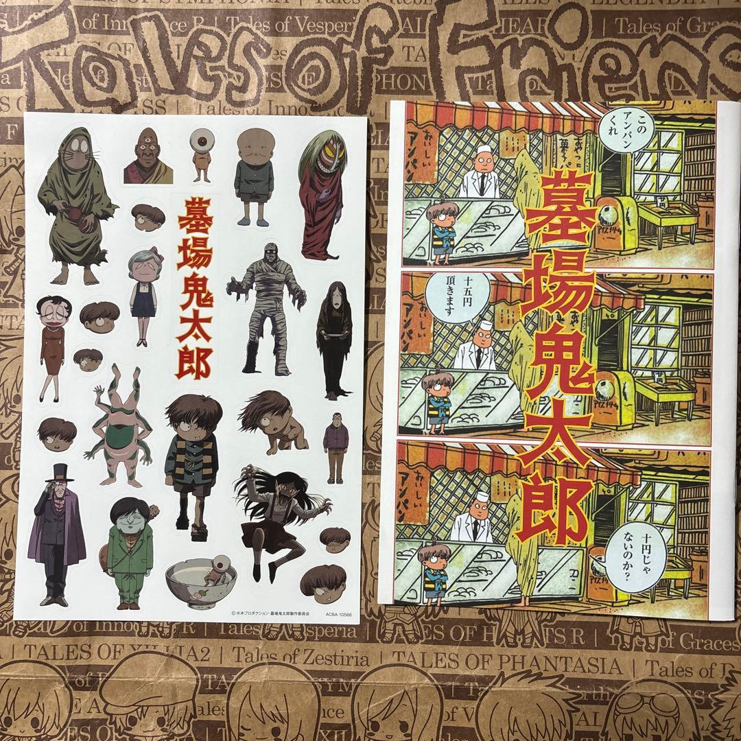 「墓場鬼太郎 第一集〜第四集」　初回限定特典付き