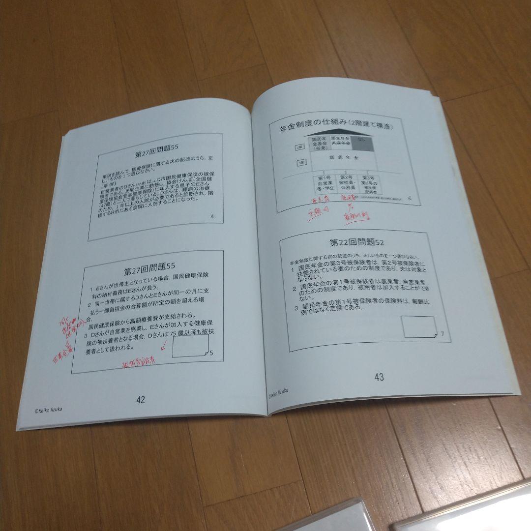 社会福祉士国家試験対策教材