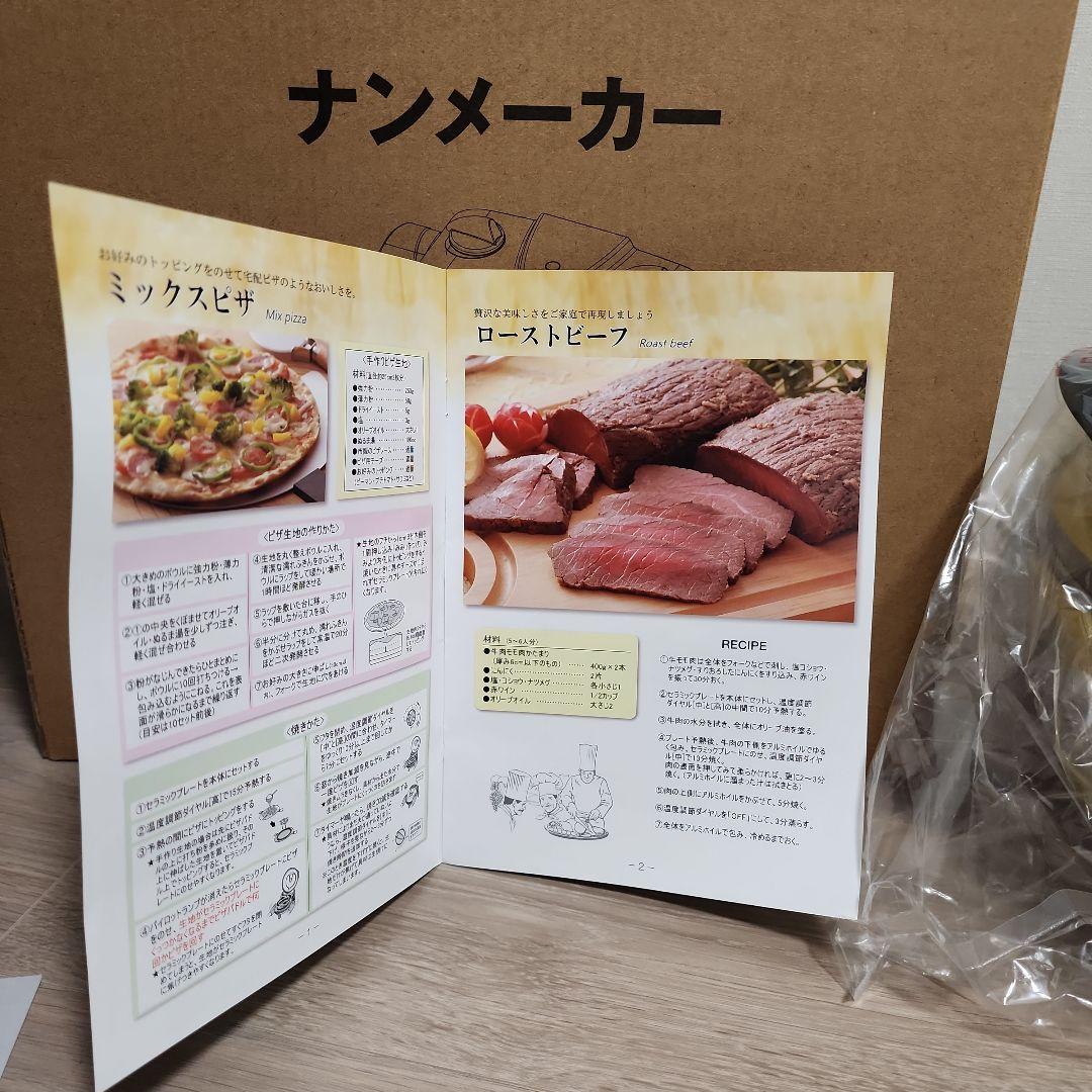 未使用 フカイ工業　さくさく石窯ピザメーカー FPM-160 その他付属品付き