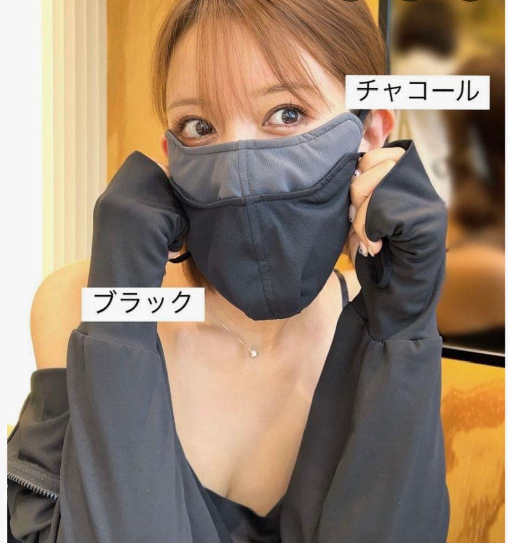 新品　しーちゃん遮光マスク ブラック、チャコール