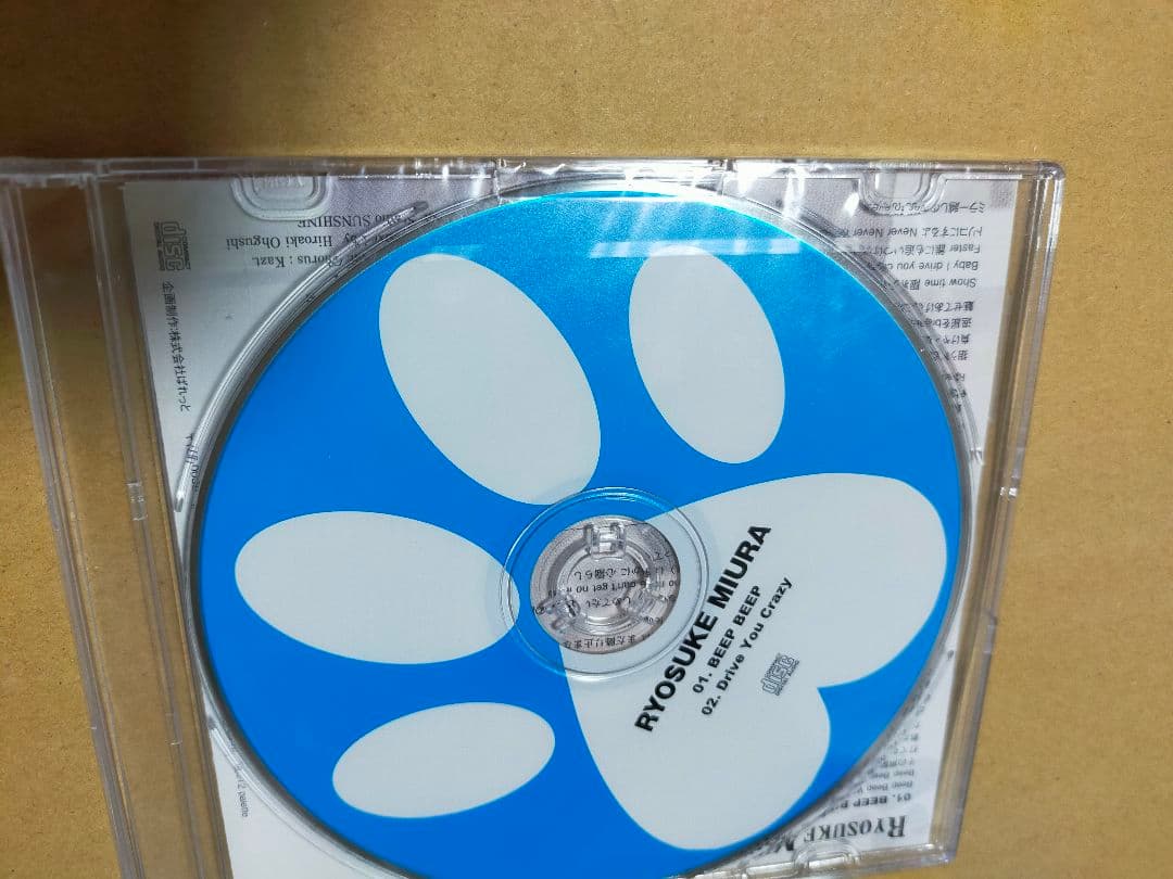 三浦涼介BEEP BEEP/Drive You Crazy