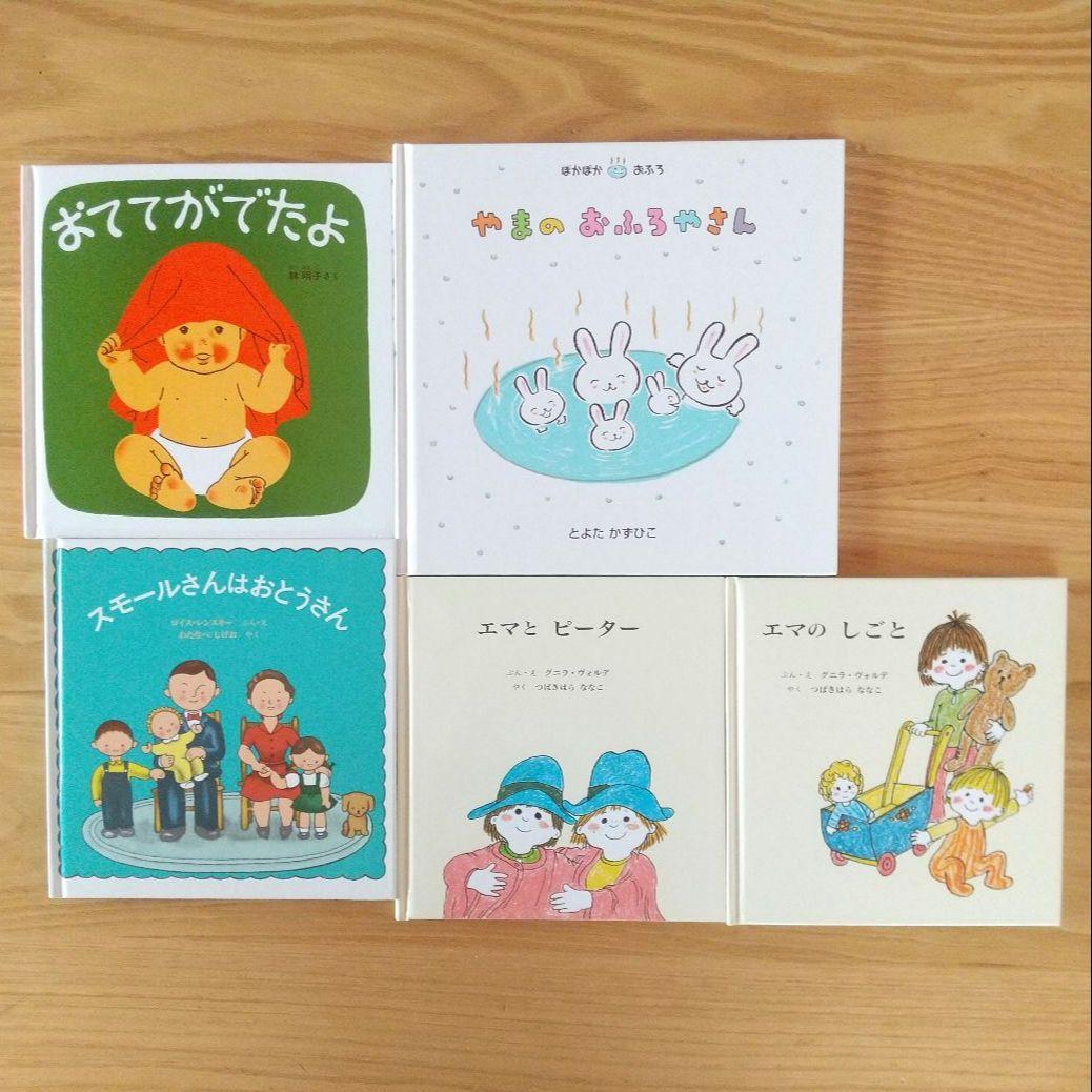 絵本まとめ売り 20冊 セット 0歳 1歳 2歳 3歳 アンパンマン 名作 定番
