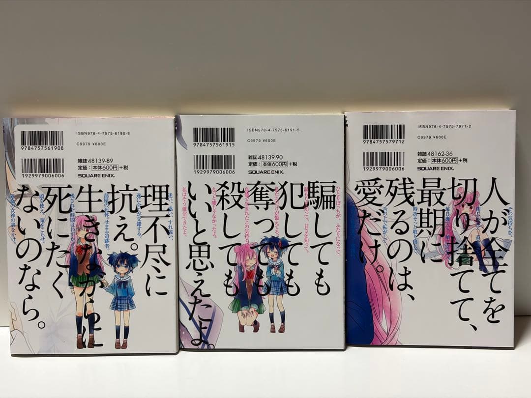 ハッピーシュガーライフ 9巻～11巻 【初版本】
