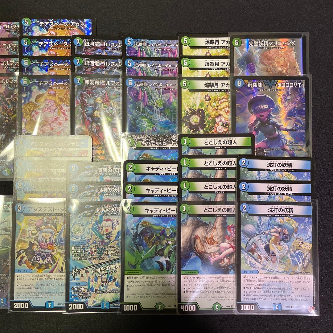 カ*ー様 【本格構築】青緑ジャイアント デッキ パーツ