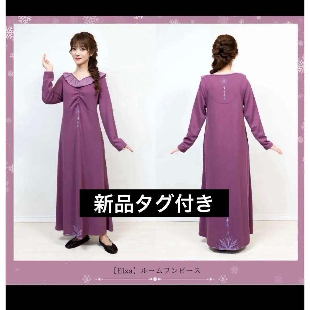 エルサ　パジャマ　しまむら　Mサイズ