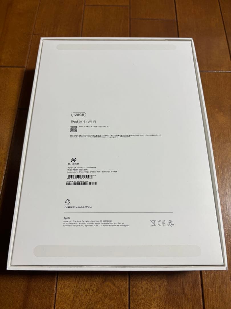 iPad 第11世代 (A16) 128GB イエロー本体＋保護シート付き