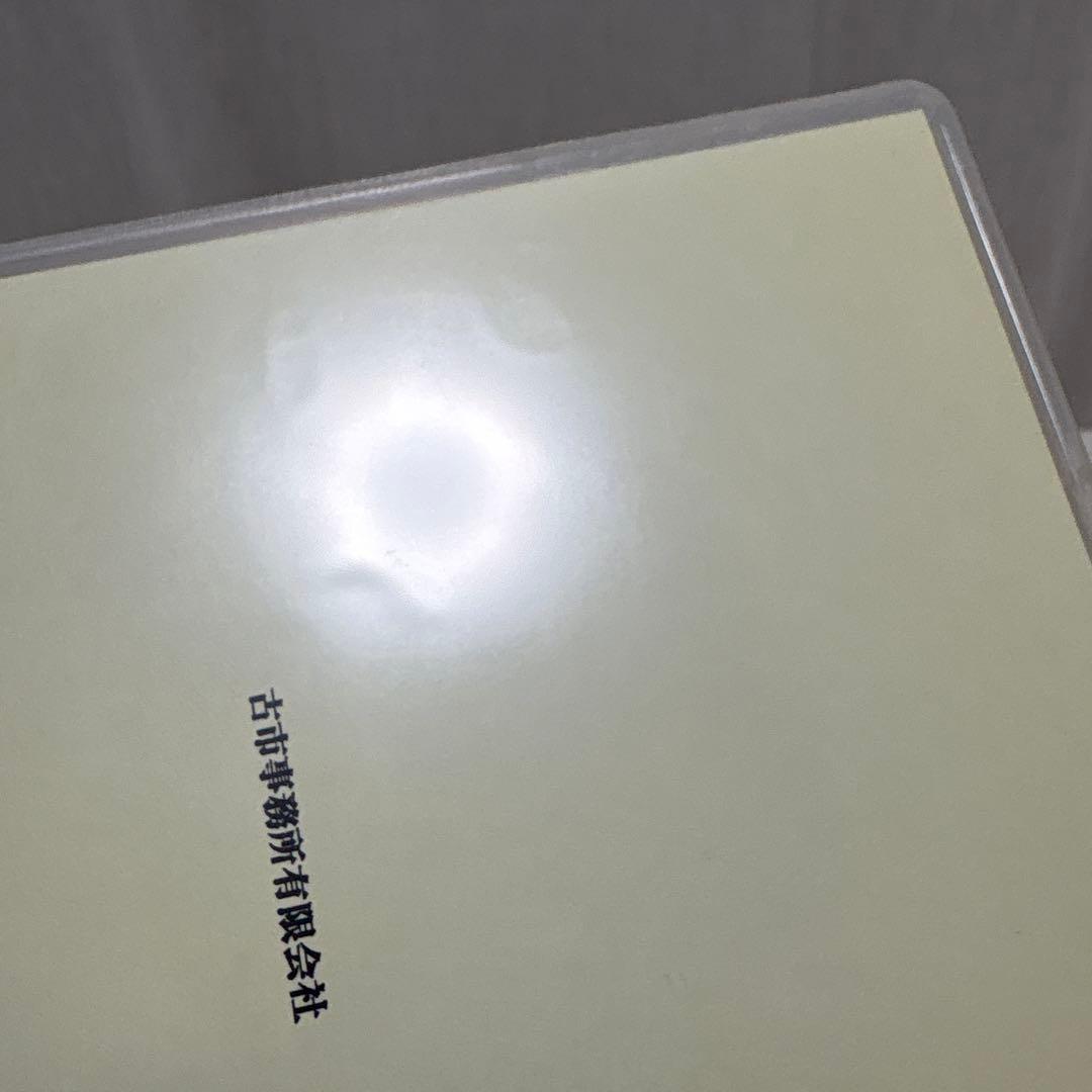手帳の使い方・目標設定セミナー　DVD　あなたが成功する手帳の使い方　古市 幸雄