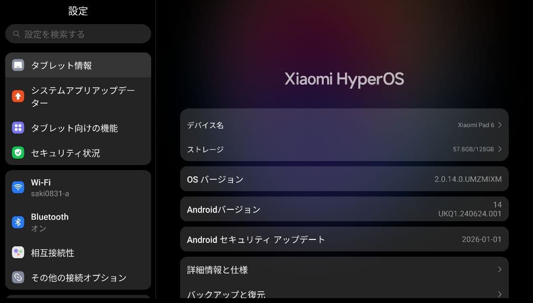 Xiaomi Pad 6 6G 128GB 国内版 ミストブルー