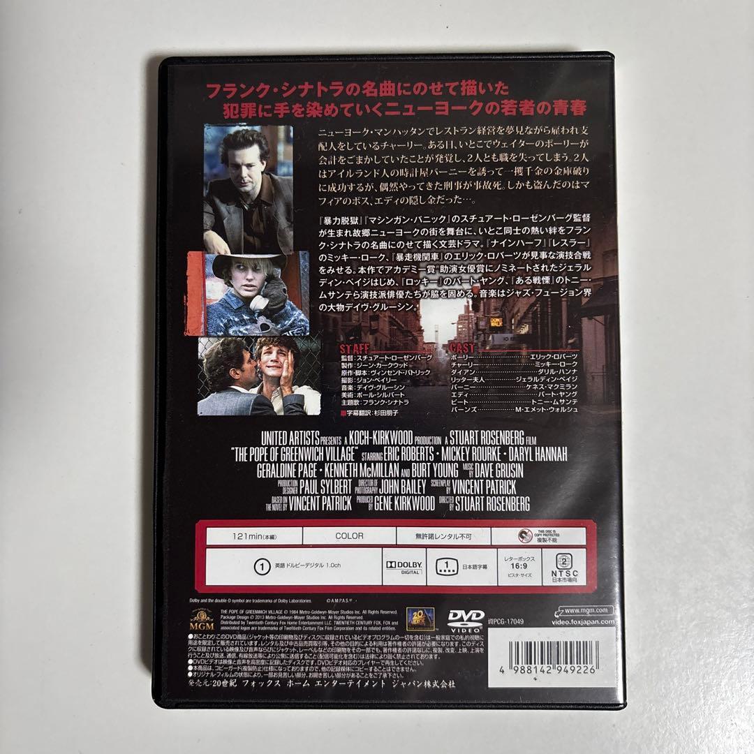 悪の華/パッショネイト('84米) [セルDVD]