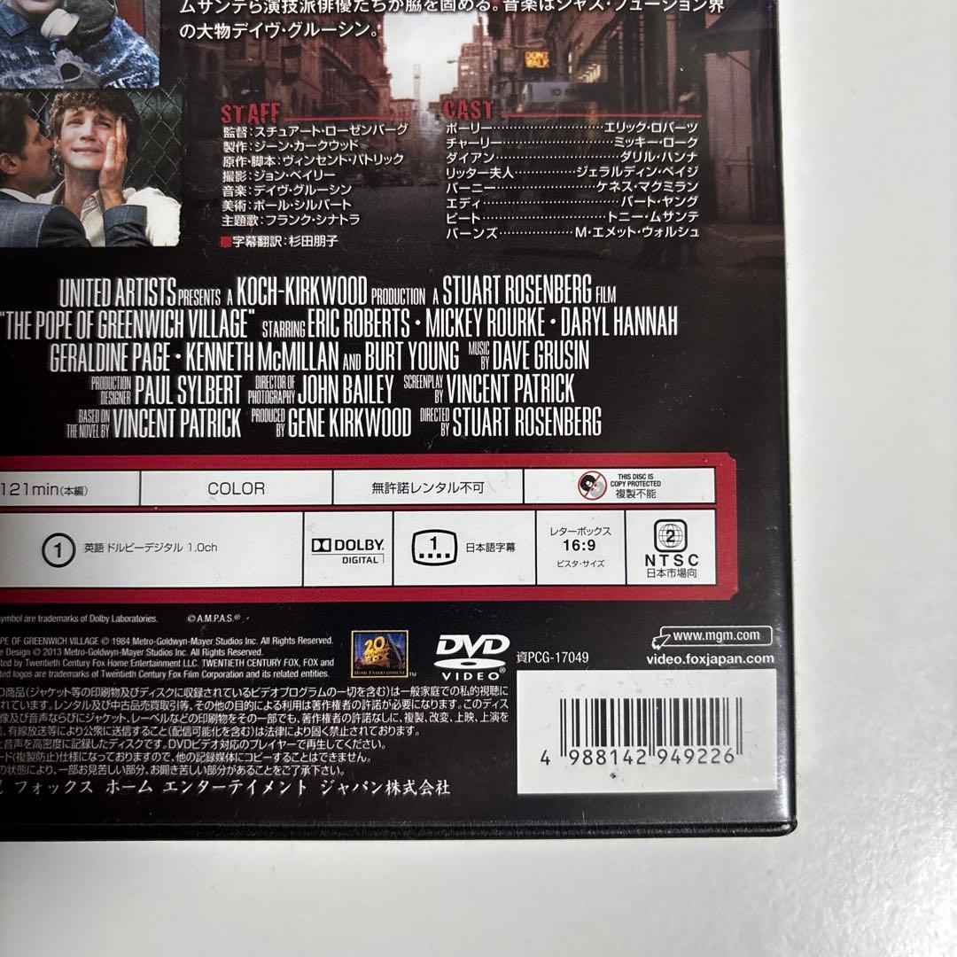 悪の華/パッショネイト('84米) [セルDVD]