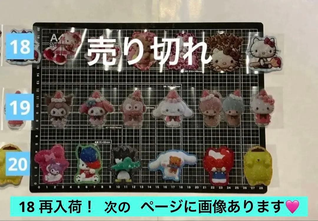 ALL90円① ロールシール　切り売り　11再入荷　リオ　たまごっち