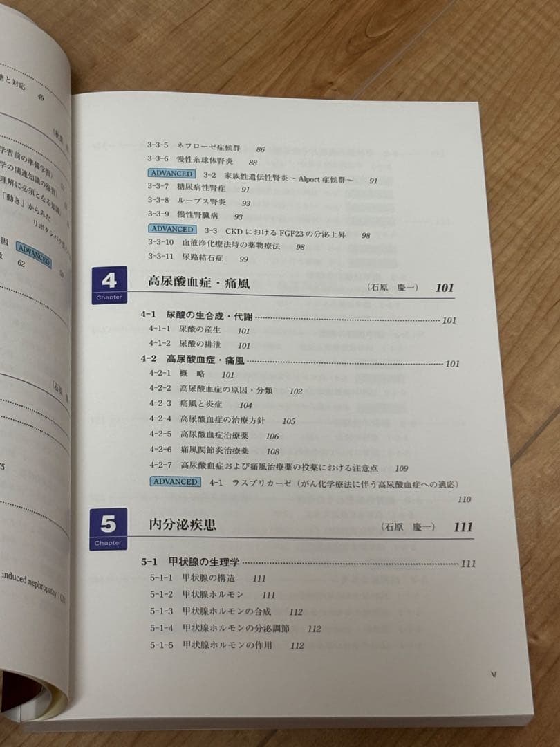 分子病態薬物治療学 第3版