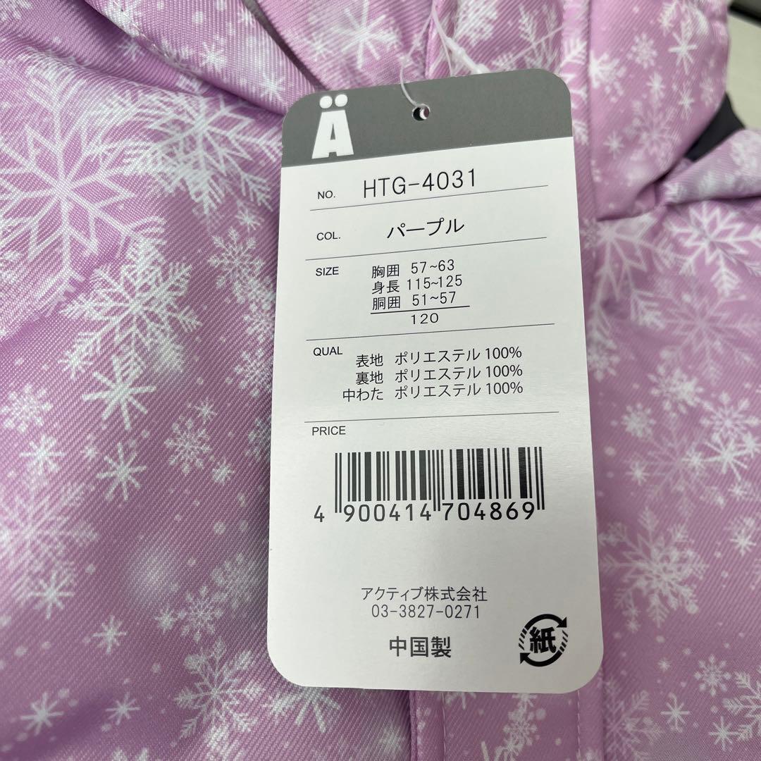 限定千円引き中！【新品】スキーウェア　120