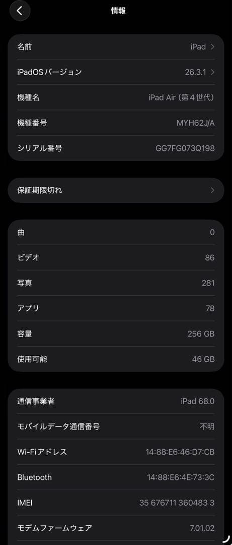t*t様 iPad Air 第4世代 スカイブルー 256GB Cellular