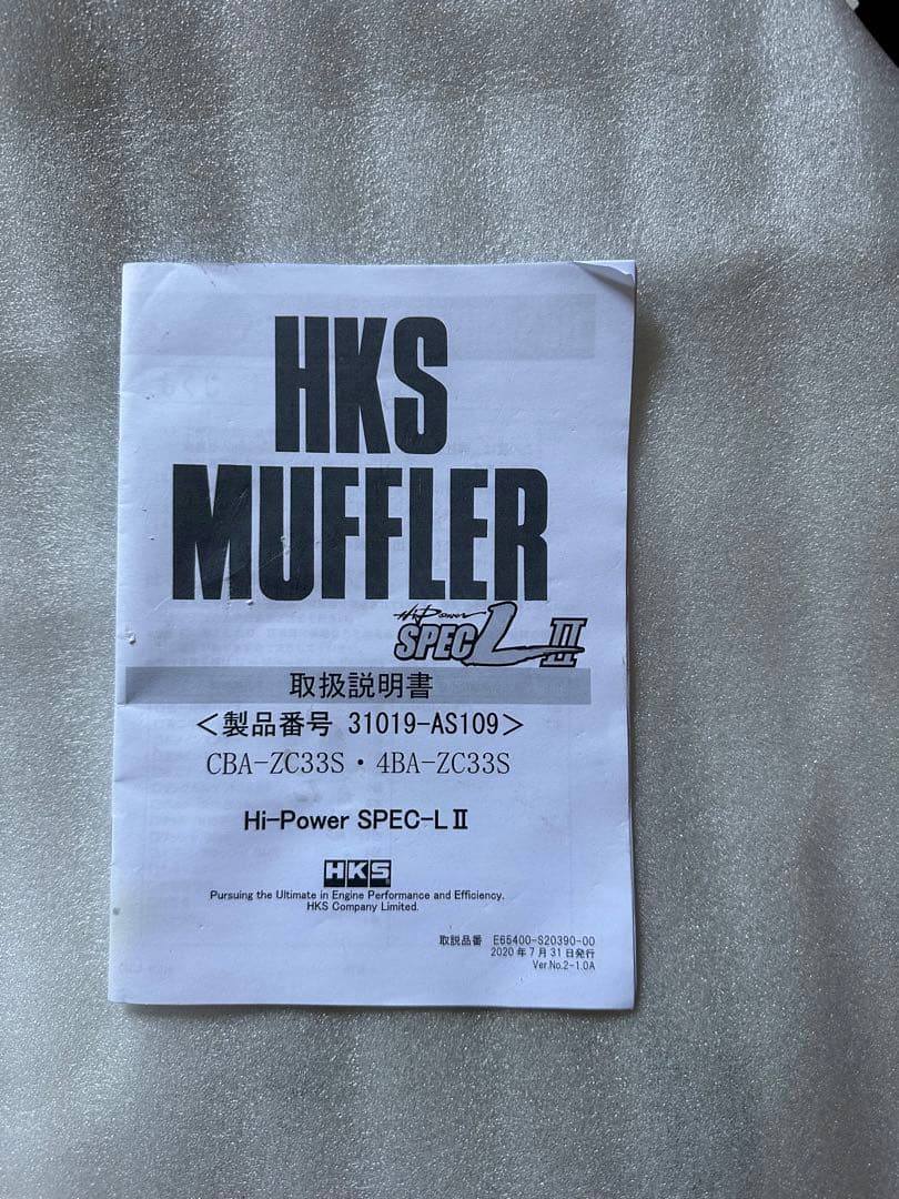 スイフトスポーツZC33S マフラー HKS Hi-PowerSPECL-2