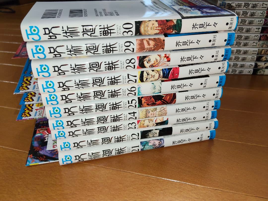 呪術廻戦 　0+0.5+8巻〜30巻　セット　初版　帯　ジャンコミScoop