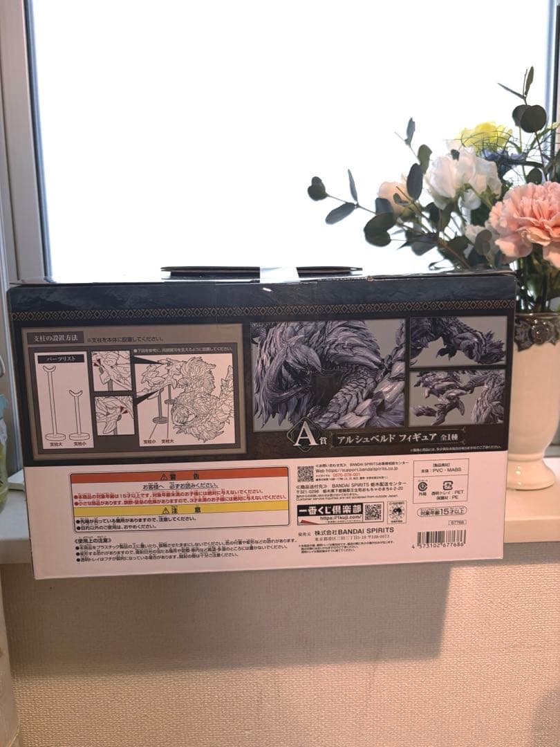 【新品】　モンスターハンター ワイルズ アルシュベルド　A賞