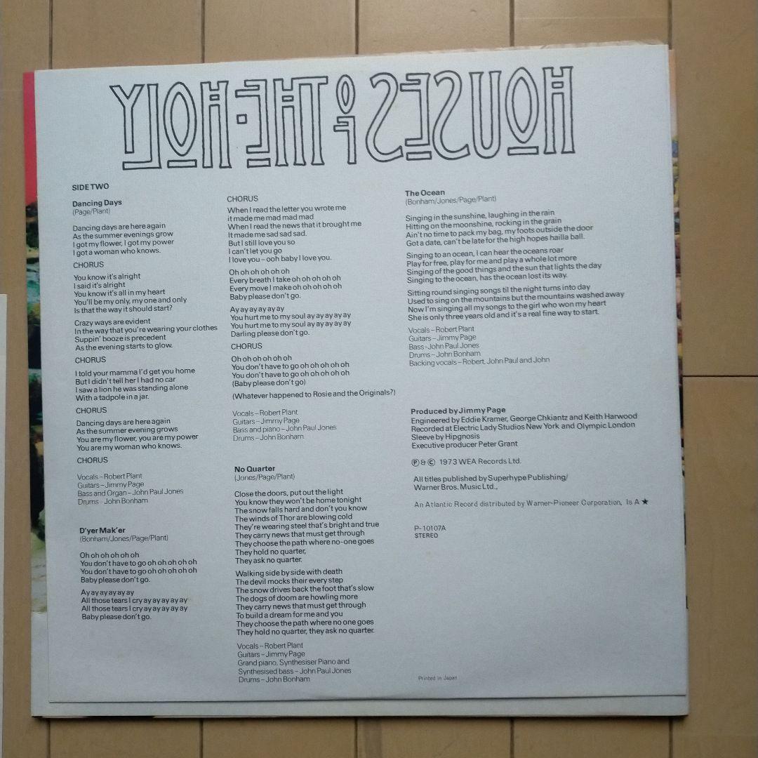 洋楽 Led Zeppelin Houses of the Holy LP