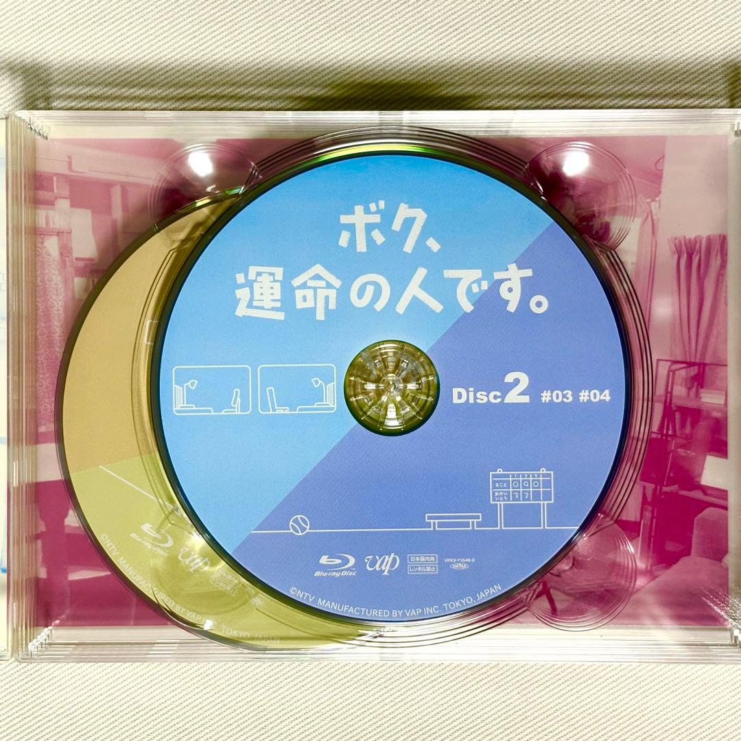 ボク,運命の人です。 Blu-ray BOX〈6枚組〉