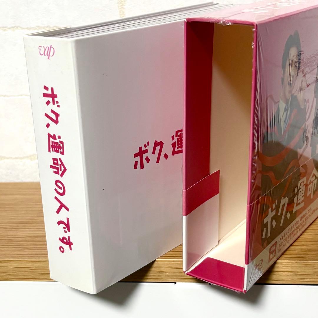 ボク,運命の人です。 Blu-ray BOX〈6枚組〉