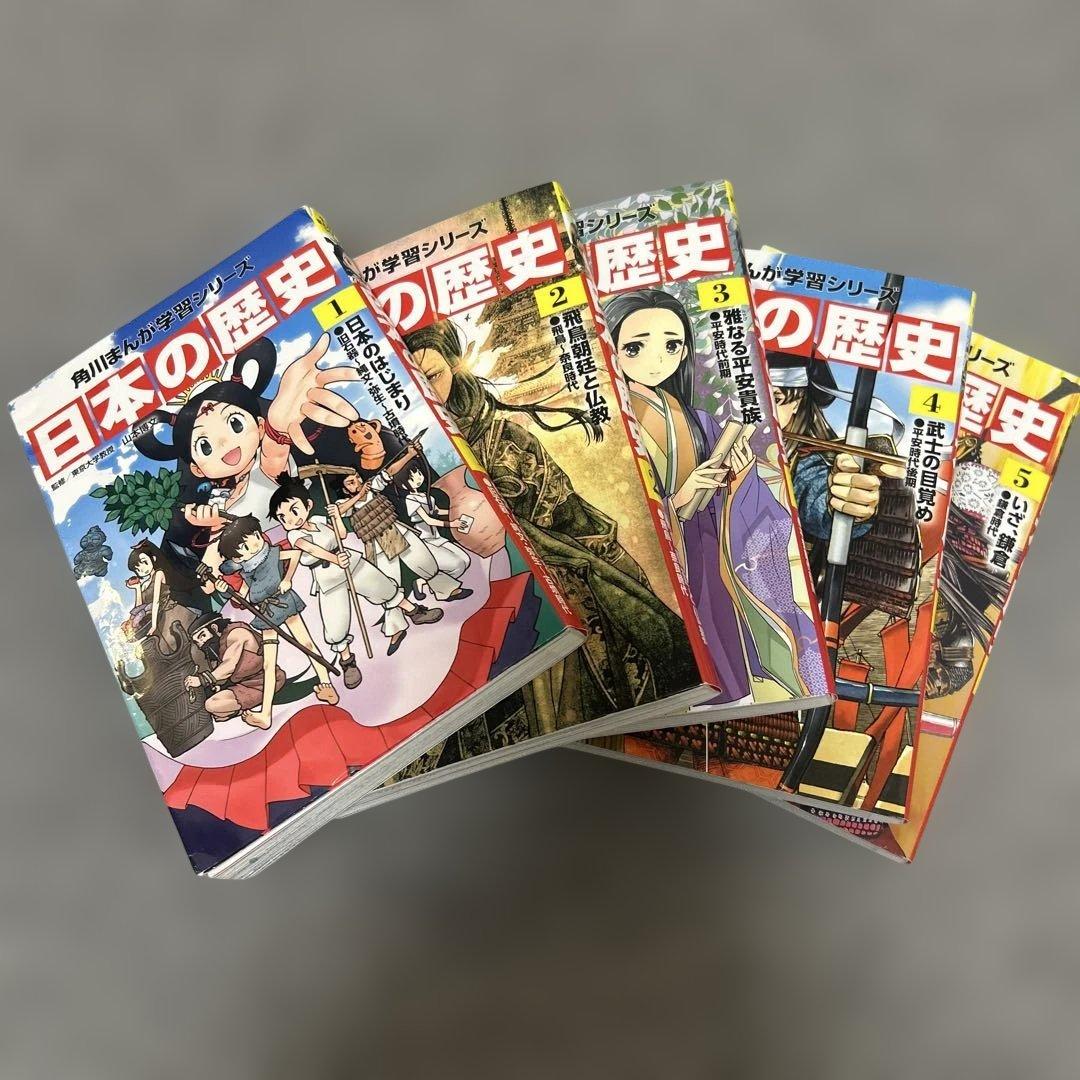 日本の歴史 全巻セット 15巻