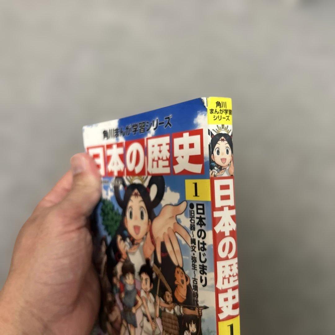 日本の歴史 全巻セット 15巻
