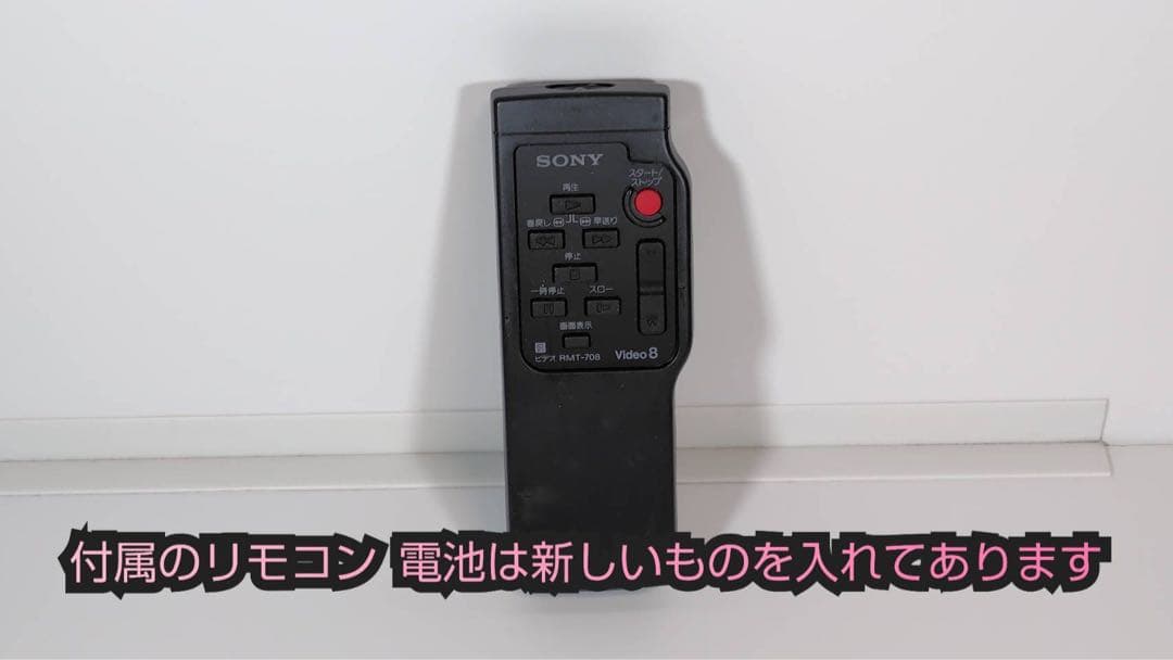 ソニー 8ミリビデオカメラ