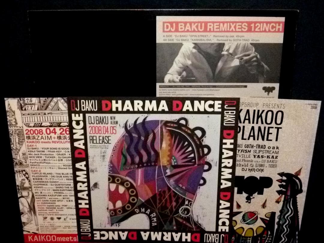 未使用 DJ Baku - Remixes 12Inch / レコード