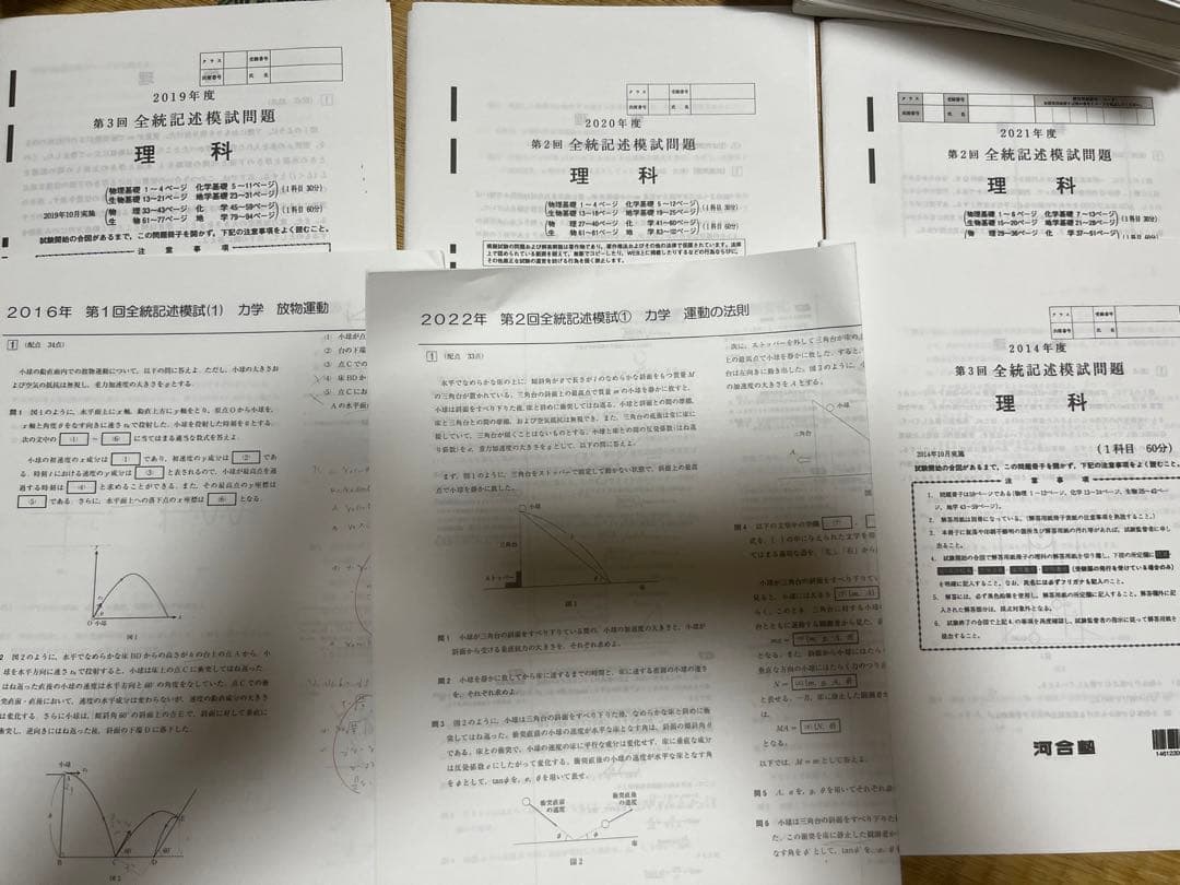 記述模試まとめ売り　8回分