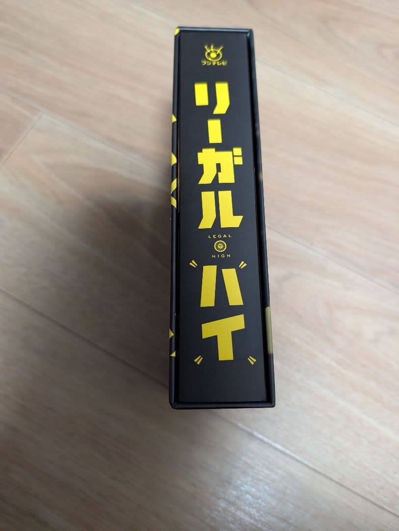 リーガル・ハイ Blu-rayBOX