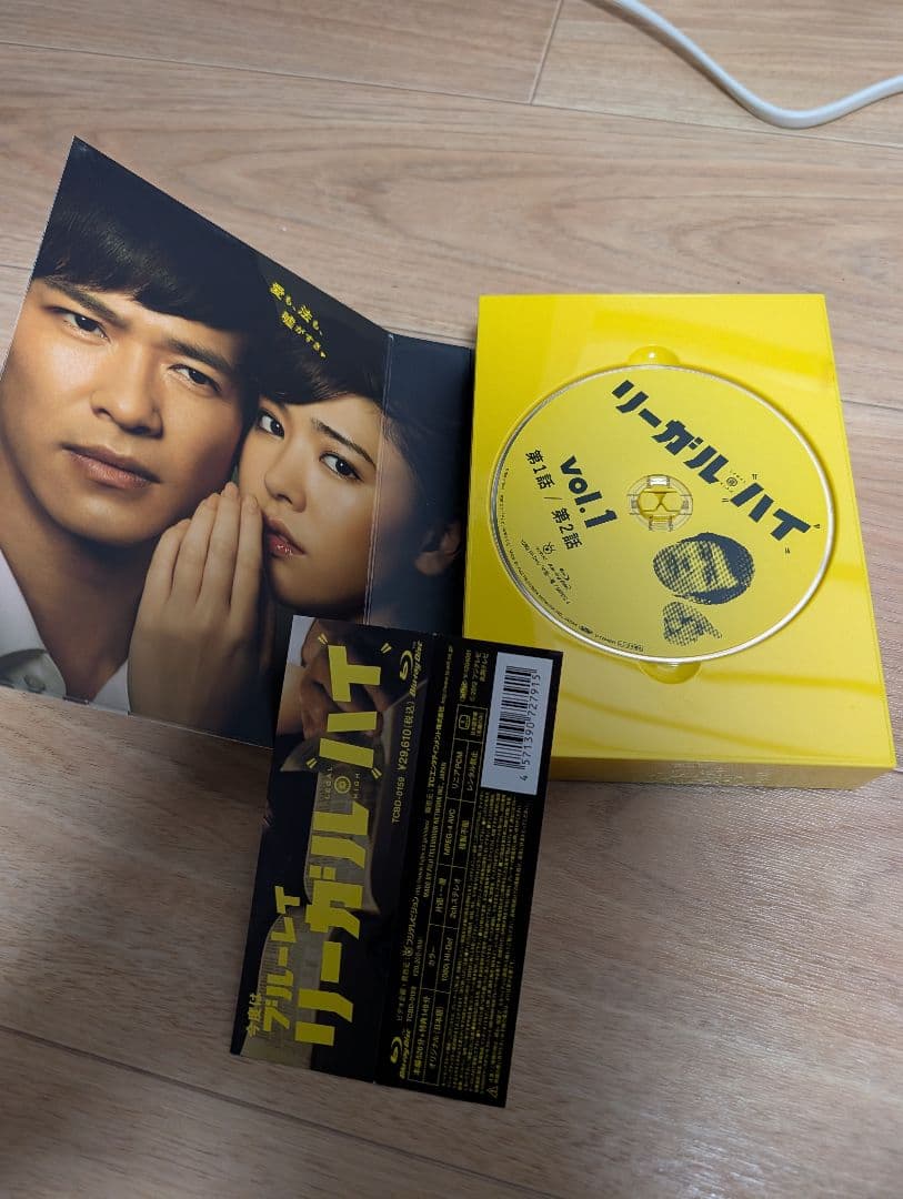 リーガル・ハイ Blu-rayBOX